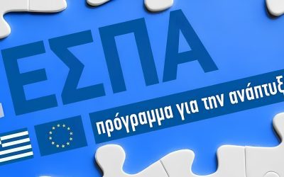 Κατασκευή Ιστοσελίδας για ΑΜΕΑ με ΕΣΠΑ